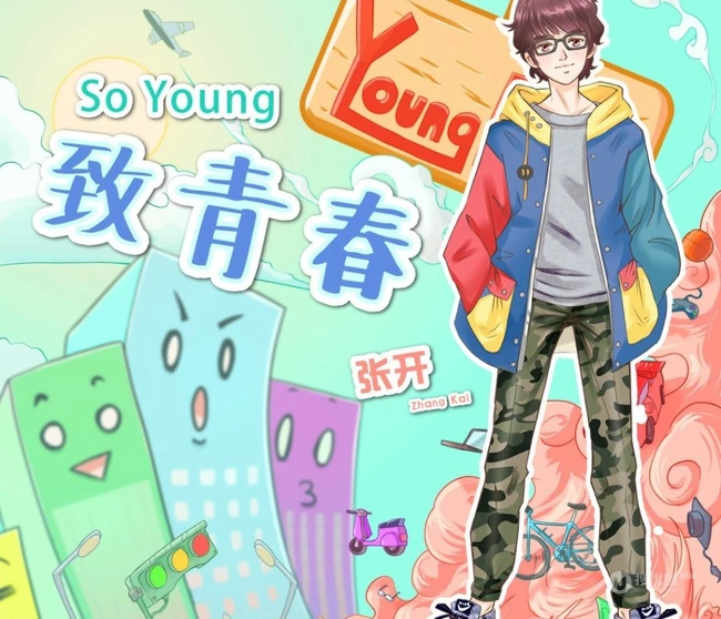 剧版《致青春》卡通海报曝光，个性丰富，尽显多彩青春