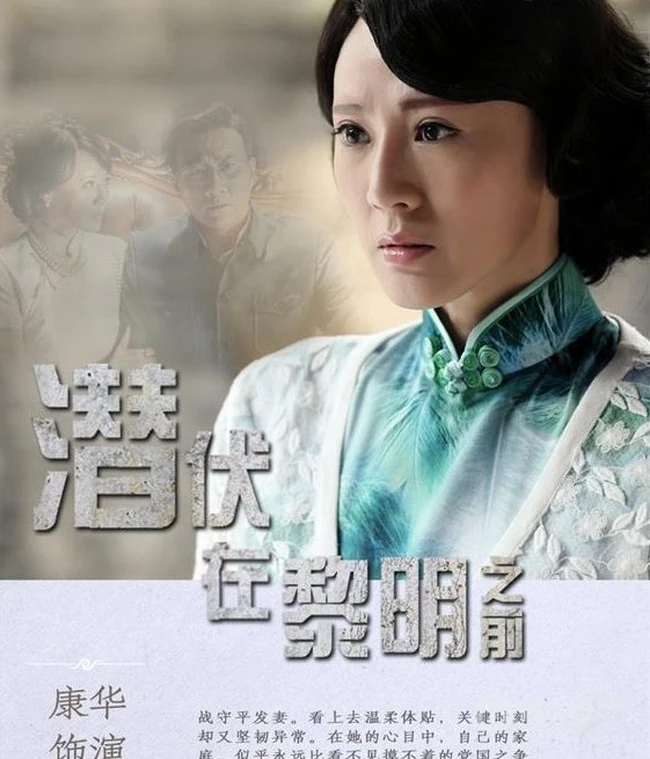 谍战剧《潜伏在黎明之前》最新剧照海报图片