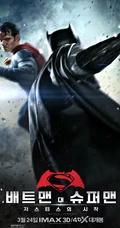 热门好莱坞大剧《蝙蝠侠大战超人：正义黎明》全系列海报鉴赏