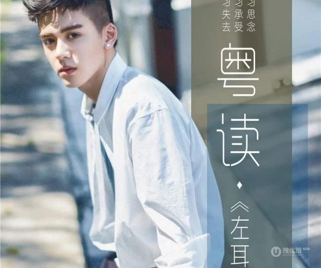 男歌手曾舜晞（Joseph）街拍写真，唯美清新阳光帅气