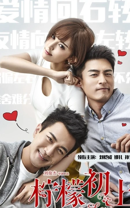 《柠檬初上》海报剧照曝光，&ldquo;霸屏&rdquo;娜扎再次来袭
