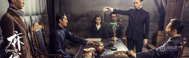 电视剧《麻雀》高清剧照图片，众星云集共谋&ldquo;归零&rdquo;计划