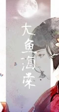 动漫《大鱼海棠》唯美插画美图大全欣赏