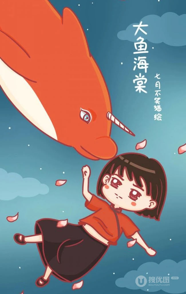 动漫《大鱼海棠》唯美插画美图大全欣赏