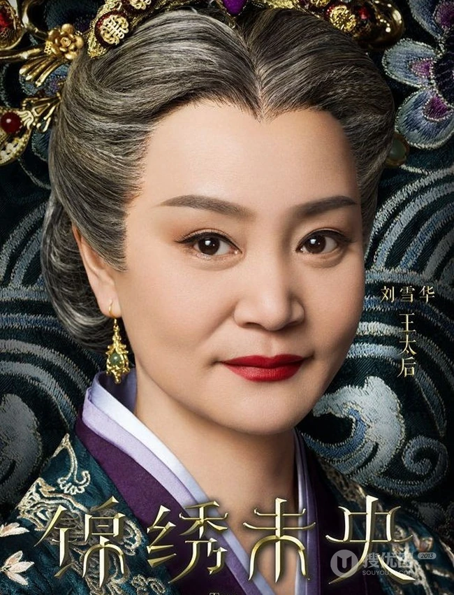 电视剧《锦绣未央》剧中各主要演员高清宣传海报图片