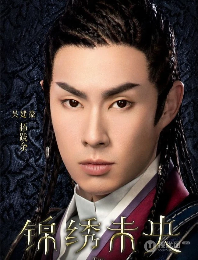 电视剧《锦绣未央》剧中各主要演员高清宣传海报图片