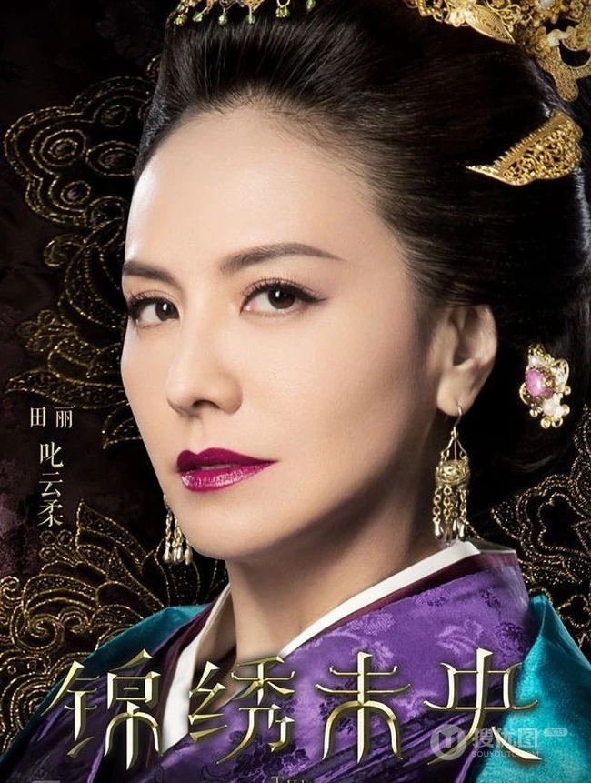 电视剧《锦绣未央》剧中各主要演员高清宣传海报图片