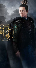 新剧《醉玲珑》爆陈伟霆个人霸气唯美宣传海报图片