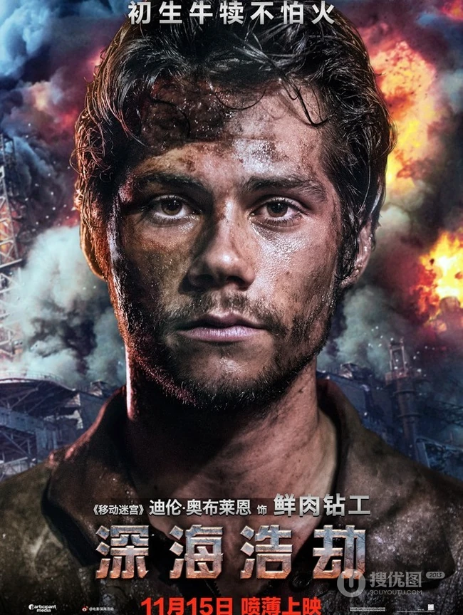 电影《深海浩劫》发布&ldquo;绝望火海&rdquo;版高清人物海报