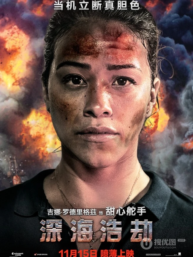 电影《深海浩劫》发布&ldquo;绝望火海&rdquo;版高清人物海报