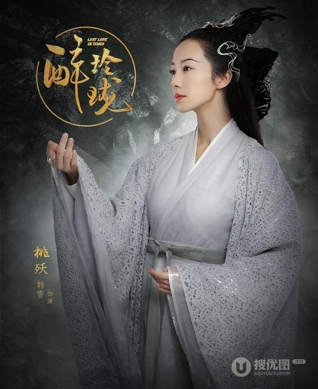 古装电视剧《醉玲珑》最新人物宣传海报图片