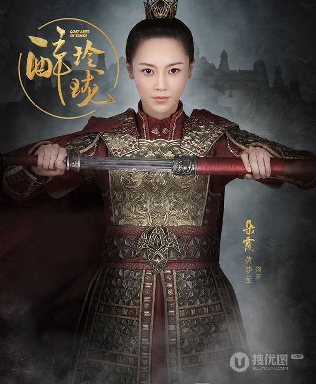 古装电视剧《醉玲珑》最新人物宣传海报图片