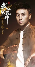 电视剧《武动乾坤》主要人物角色宣传海报图片