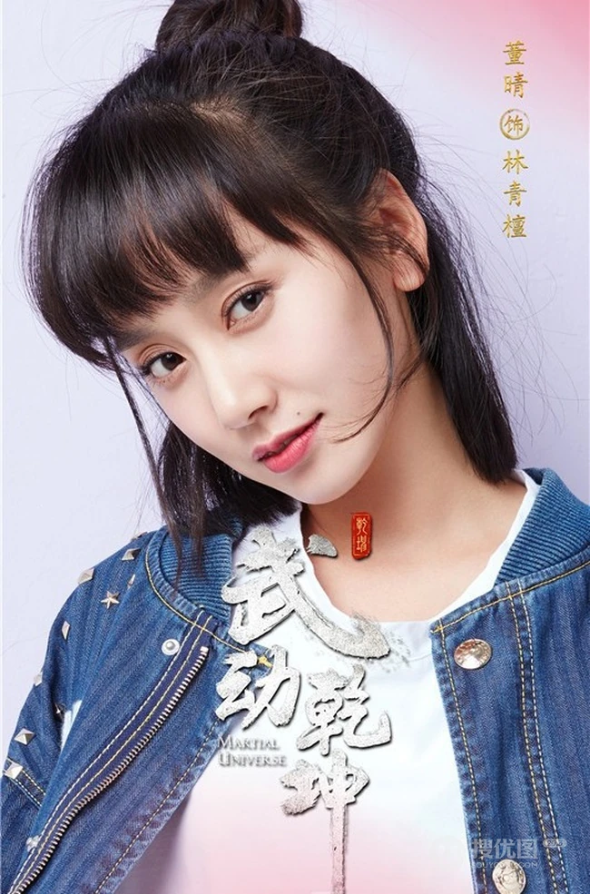 电视剧《武动乾坤》主要人物角色宣传海报图片