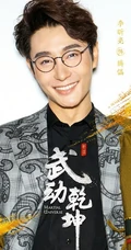 电视剧《武动乾坤》主要人物角色宣传海报图片