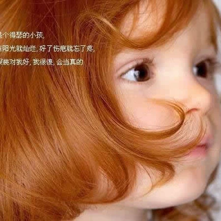 美图配文：可爱十足的孩子唯美图文欣赏