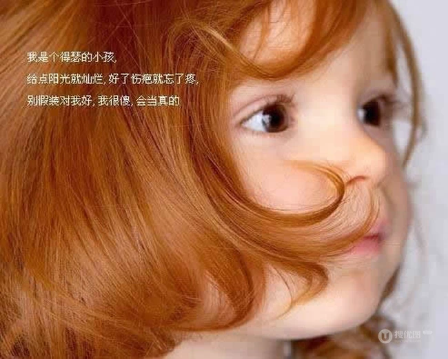 美图配文：可爱十足的孩子唯美图文欣赏