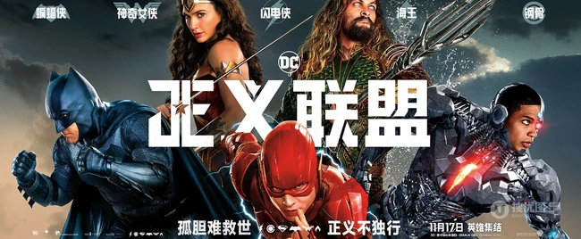 正义联盟 Justice League 超清海报图集