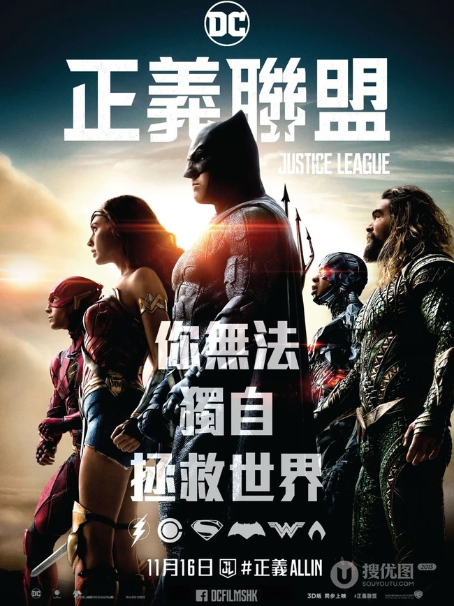 正义联盟 Justice League 超清海报图集
