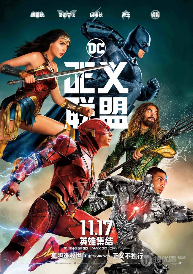 正义联盟 Justice League 超清海报图集