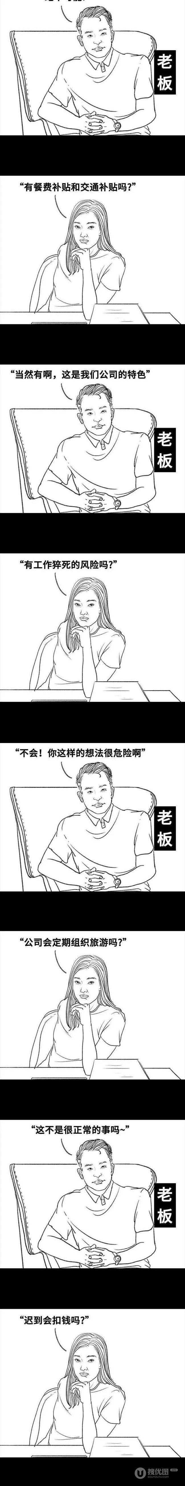 短篇漫画《进公司前 vs 进公司后》搞笑一幕