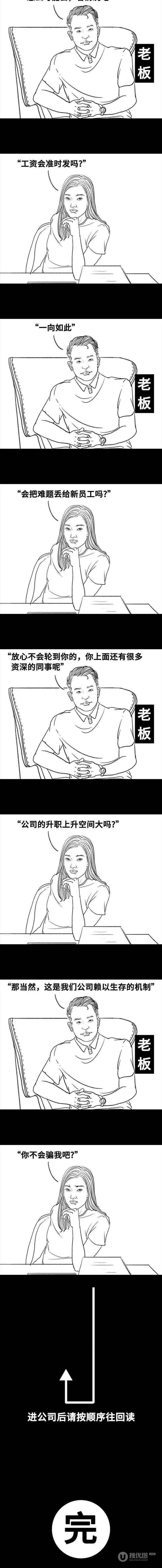 短篇漫画《进公司前 vs 进公司后》搞笑一幕