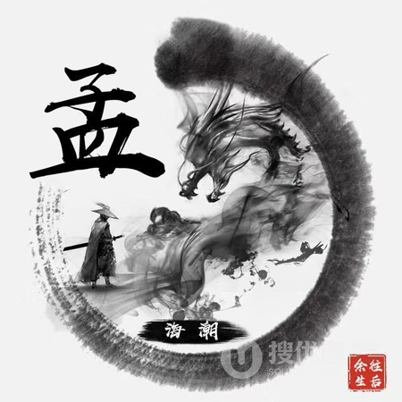 典雅的水墨，浓浓的中国风，水墨龙微信姓氏头像分享