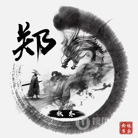 典雅的水墨，浓浓的中国风，水墨龙微信姓氏头像分享