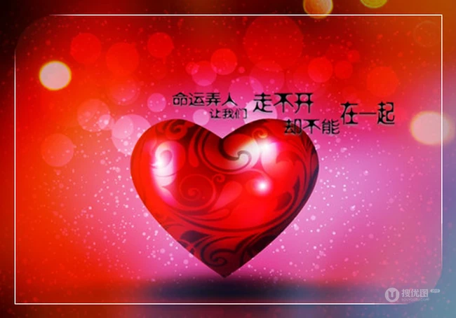 色彩鲜艳的非主流带字爱心图片