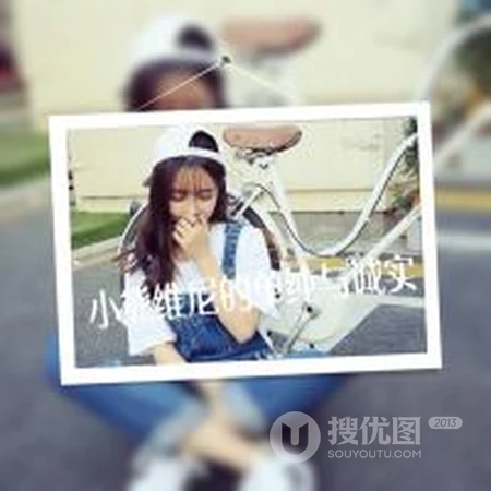 带字闺蜜头像一对两张，脾气很冲，容易感动