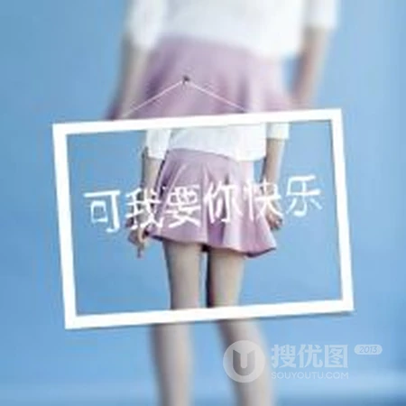 带字闺蜜头像一对两张，脾气很冲，容易感动