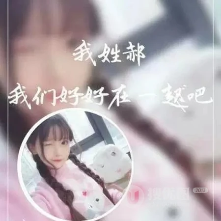 非主流女生带字姓氏微信头像，每个姓氏带一段个性的话