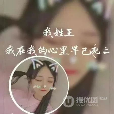 非主流女生带字姓氏微信头像，每个姓氏带一段个性的话
