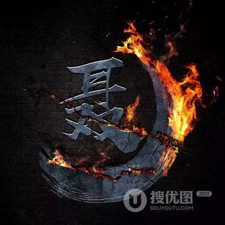 霸气个性的弯月带火微信姓氏头像，火一般的热情