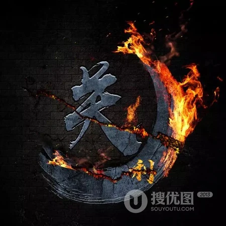 霸气个性的弯月带火微信姓氏头像，火一般的热情
