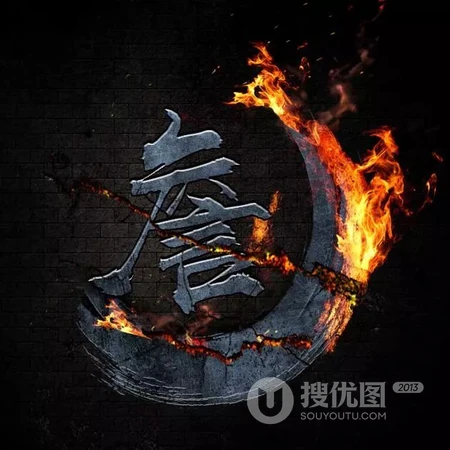 霸气个性的弯月带火微信姓氏头像，火一般的热情