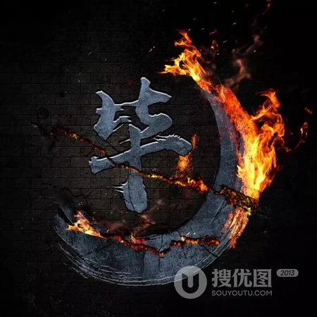 霸气个性的弯月带火微信姓氏头像，火一般的热情