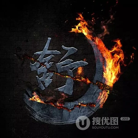 霸气个性的弯月带火微信姓氏头像，火一般的热情