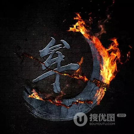 霸气个性的弯月带火微信姓氏头像，火一般的热情