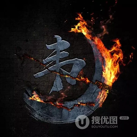 霸气个性的弯月带火微信姓氏头像，火一般的热情