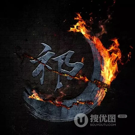 霸气个性的弯月带火微信姓氏头像，火一般的热情
