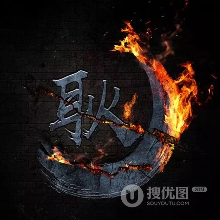 霸气个性的弯月带火微信姓氏头像，火一般的热情
