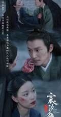 电视剧《宸汐缘》九宸，桃林小仙带文字凄美剧照