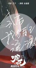 最帅的哪吒 动漫哪吒之魔童降世变身后人物图片