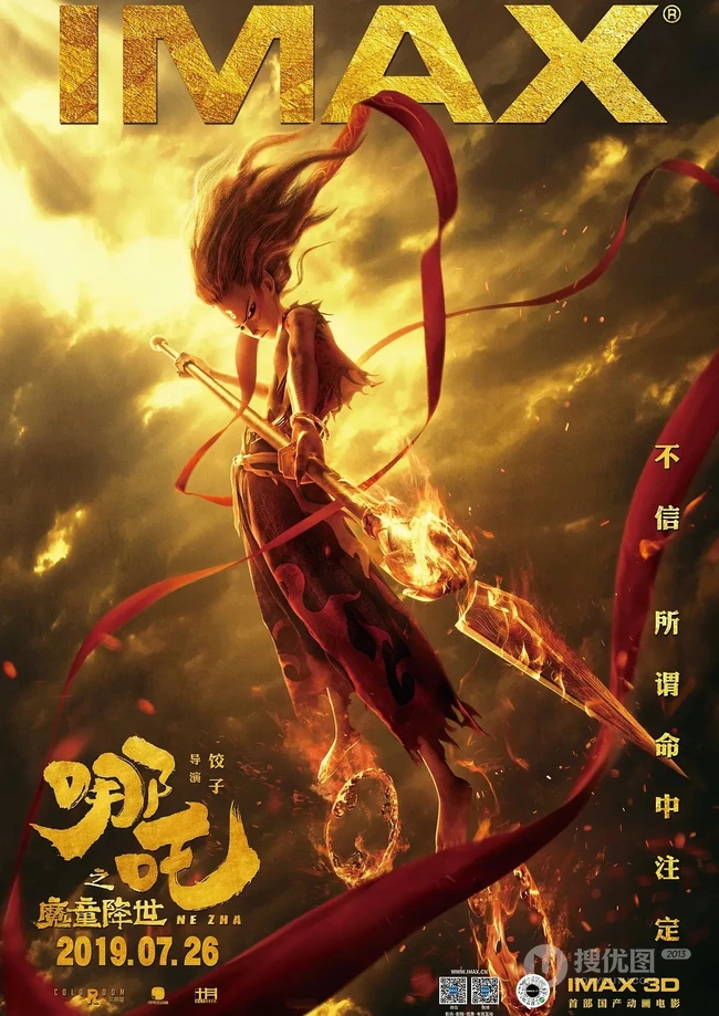 最帅的哪吒 动漫哪吒之魔童降世变身后人物图片