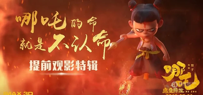 最帅的哪吒 动漫哪吒之魔童降世变身后人物图片