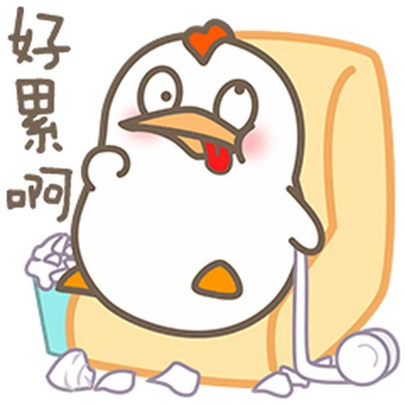 老司鸡好累啊动态搞笑表情图片