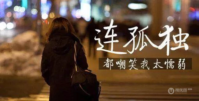 带文字心累说说图片，累了，有人理解你吗？