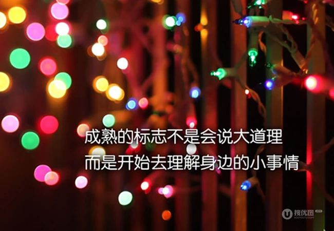 唯美情感带字激励人心说说图片，不安分，充满梦想