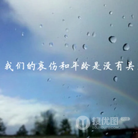 带有各种感情或心情文字的美丽风景微信头像